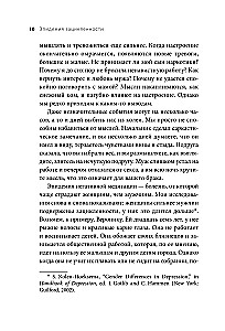 Женщины, которые слишком много думают. Как перестать зацикливаться на негативных мыслях и начать спать спокойно
